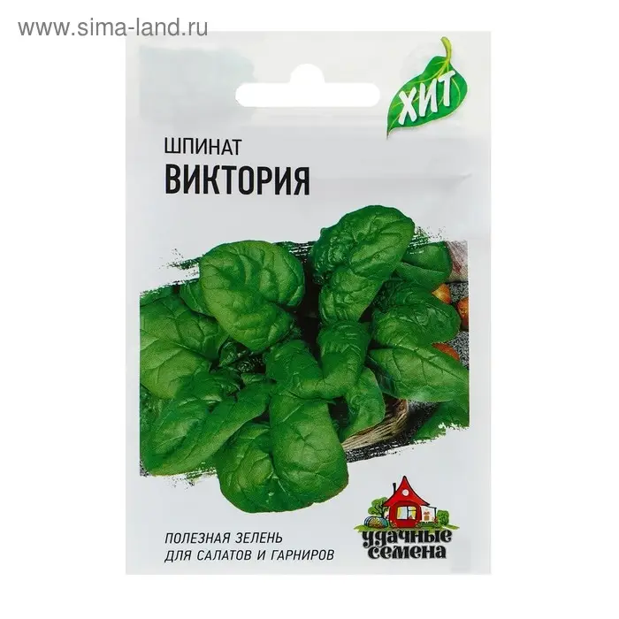Семена Шпинат "Виктория", ц/п,  2 г  серия ХИТ х3