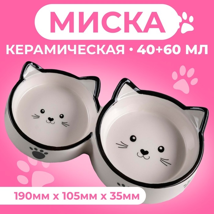 Миска керамическая "Кошачье семейство" 40/60 мл  двойная 19 х 10,5 х 3,5 см, бело-чёрная