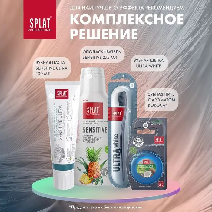 Зубная щётка Splat Professional Ultra White, мягкая, микс