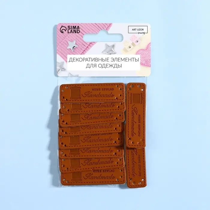 Набор нашивок Hand made, 5&times;1.5 см, 10 шт.