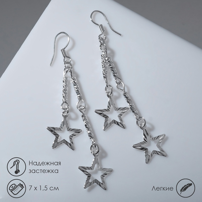 Серьги висячие «Звёзды» на цепочках, цвет серебро Серьги висячие «Звёзды» на цепочках, цвет серебро
