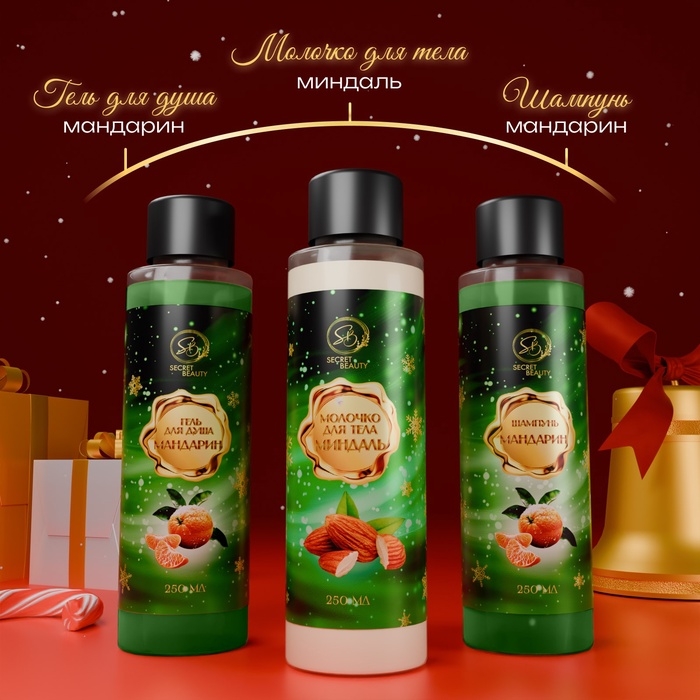 Новогодний подарочный набор косметики &laquo;Новогодние огни&raquo;, с ароматом миндаля и мандарина. Зеленая серия