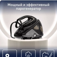 Парогенератор для глажки Pro Express Ultimate Plus GV9620E0
