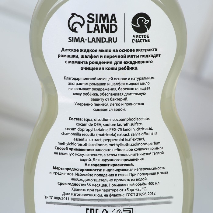 Мыло с экстрактом ромашки, 400 мл, ЧИСТОЕ СЧАСТЬЕ