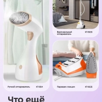 Очиститель катышков для одежды КТ-6480 - 5 ВТ