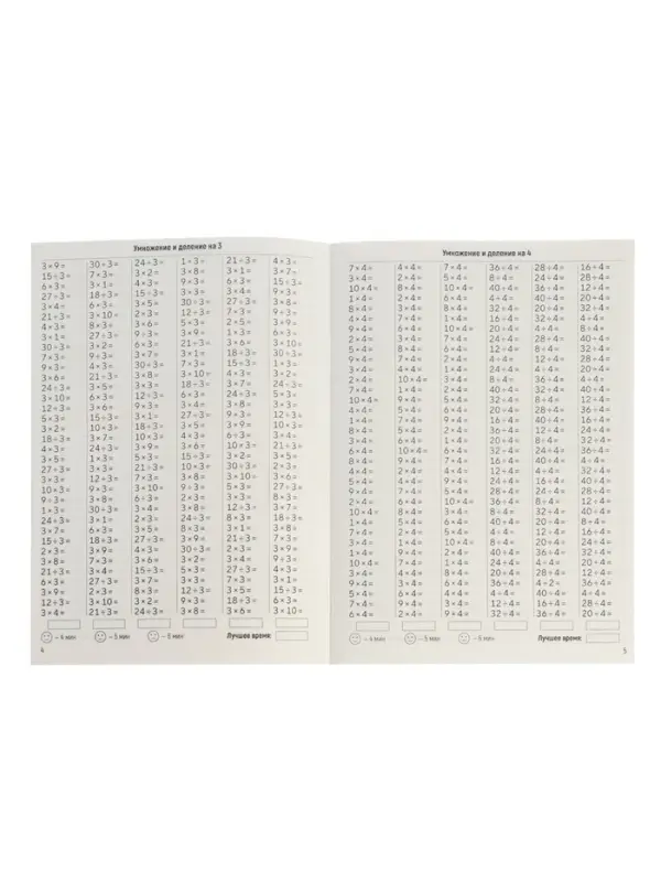 Набор книг "З500 примеров по русскому и математике" 3 шт по 24 стр.