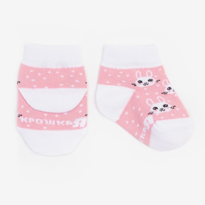 Набор носков Крошка Я &laquo;Зайчонок&raquo;, 2 пары, 8-10 см
