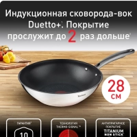 Сковорода вок Duetto + G7321924, 28 см Сковорода вок Duetto + G7321924, 28 см