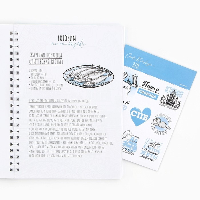 Смешбук на спирали &laquo;Санкт-Петербург&raquo;, А5, 36 листов