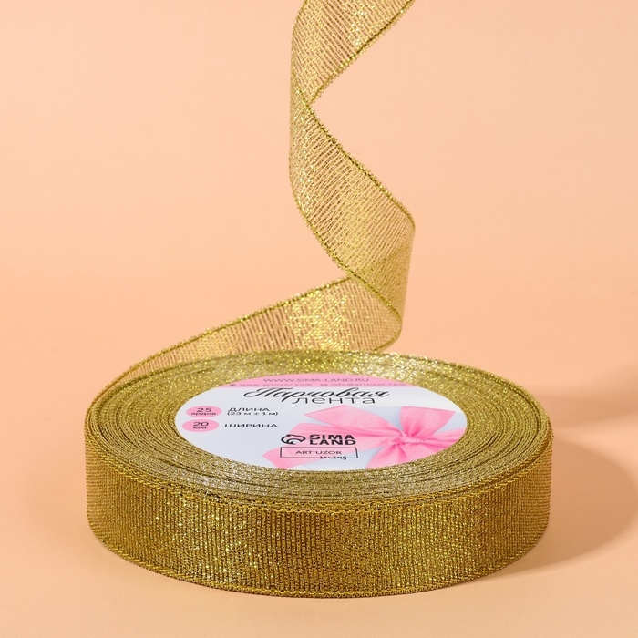 Лента парчовая, 20 мм, 23 &plusmn; 1 м, цвет золотой