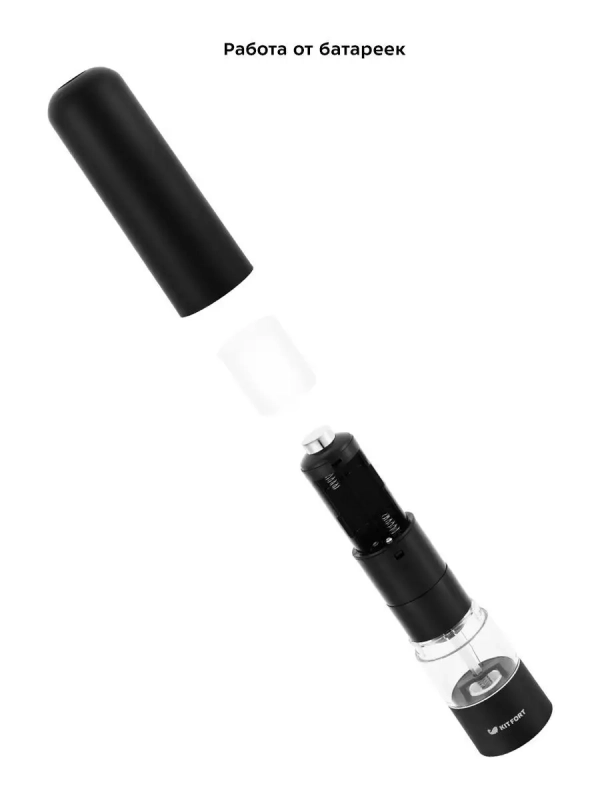 Мельница для специй электрическая набор KT-2027