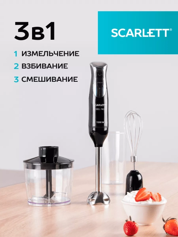 Блендер погружной SC-HB42F26 Блендер погружной SC-HB42F26