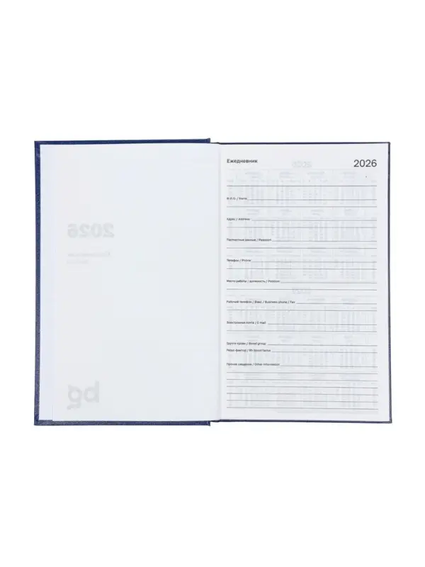 Ежедневник датир 2026г А5 168л б/вин Синий