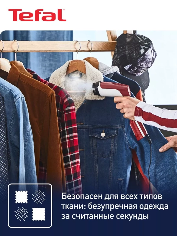 Ручной отпариватель Access Steam First DT6132E0, 1300 Вт