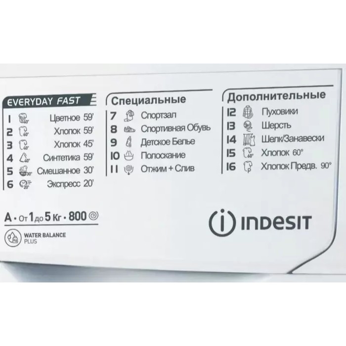 Стиральная машина Indesit EWSB 5085 CIS, класс А, 800 об/мин, до 5 кг, белая