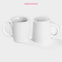 Набор кружек керамических Доляна Coffee break, 2 предмета: 265 мл, цвет белый
