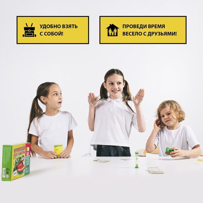 Настольная игра &laquo;Крокодил рот закрыл&raquo;, от 3 игроков, 7+