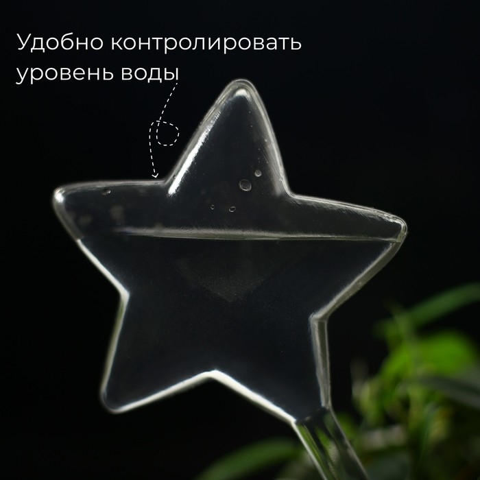 Автополив для комнатных растений, ПВХ, &laquo;Звезда&raquo;, 100 мл, Greengo