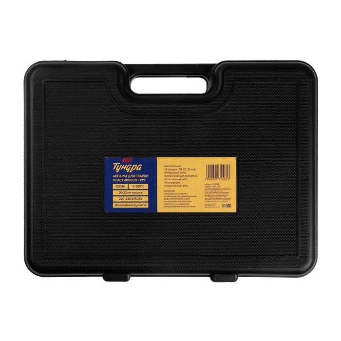 Аппарат для сварки пластиковых труб ТУНДРА, 1200 Вт, комплект насадок 20-32 мм, 0-300°, кейс 91355 Аппарат для сварки пластиковых труб ТУНДРА, 1200 Вт, комплект насадок 20-32 мм, 0-300°, кейс 91355