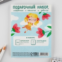 Подарочный набор: блокнот А6, 60 листов и магнитные закладки 2 шт. «Воспитателю: Любимый воспитатель» Подарочный набор: блокнот А6, 60 листов и магнитные закладки 2 шт. «Воспитателю: Любимый воспитатель»