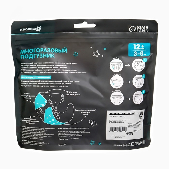 Многоразовый подгузник «Наш цветочек», 3-15 кг, цвет розовый, Крошка Я Многоразовый подгузник «Наш цветочек», 3-15 кг, цвет розовый, Крошка Я