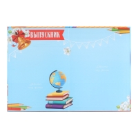 Планшет на Выпускной «Выпускник начальной школы», дети, 21,8 х 30 см Планшет на Выпускной «Выпускник начальной школы», дети, 21,8 х 30 см