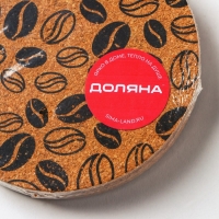 Набор подставок под горячее Доляна &laquo;Кофе&raquo;, 6 шт, d=10 см