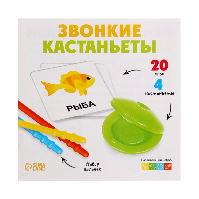 Развивающий набор &laquo;Звонкие кастаньеты&raquo;