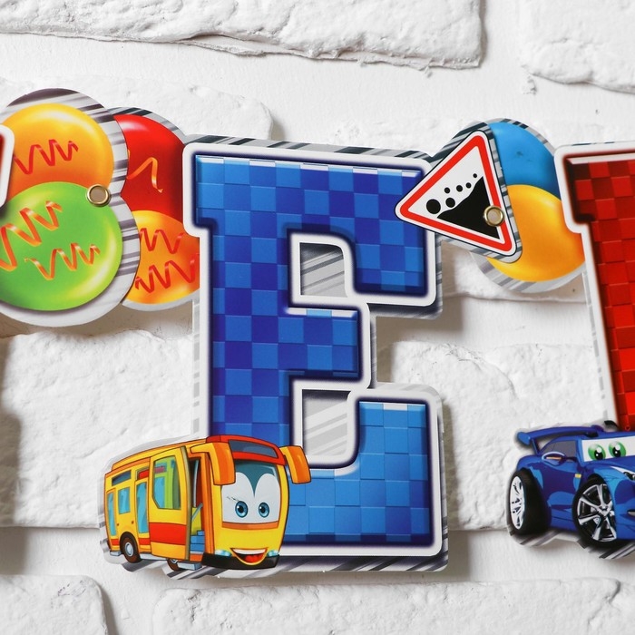 Гирлянда бумажная &laquo;С днём рождения!&raquo;, 191 см