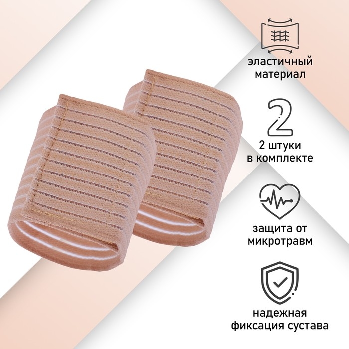 Бинт-бандаж для запястья ONLYTOP, пара, размер универсальный Бинт-бандаж для запястья ONLYTOP, пара, размер универсальный