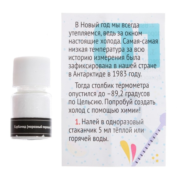 Набор для опытов 13 дней &laquo;Новогодний научный адвент-календарь&raquo;, 13 опытов