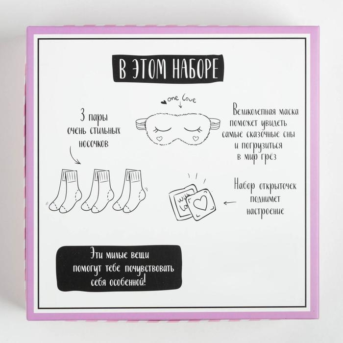 Подарочный набор KAFTAN&lrm; носки, размер 36-39 (23-25 см), маска