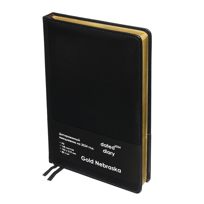 Ежедневник датированный 2025 года, A5, 168 листов в линейку, кожзам "Небраска", золотой срез, черный