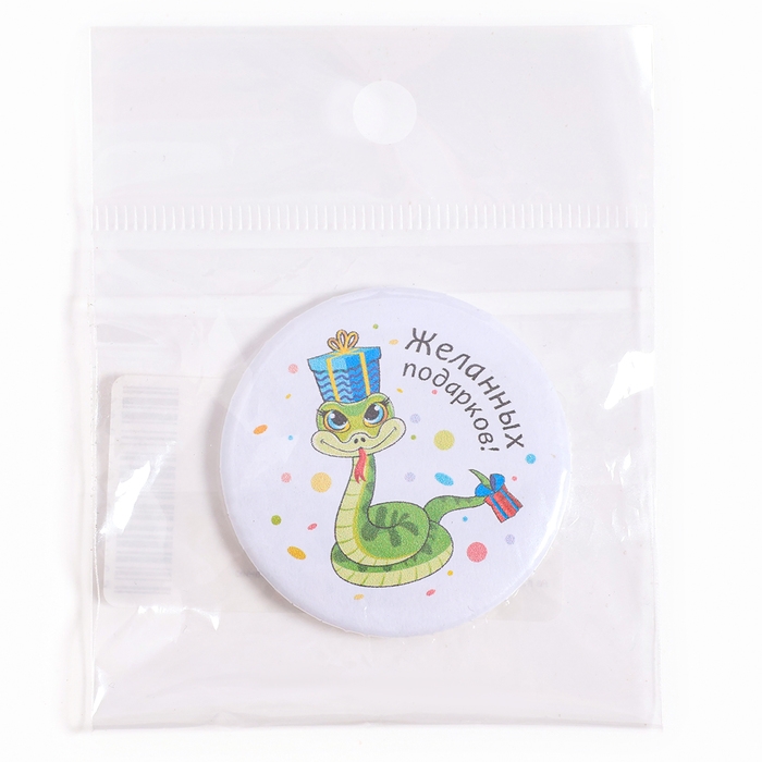 Новый год! Значок &laquo;Змея&raquo;