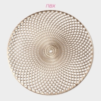 Набор салфеток сервировочных на стол Доляна &laquo;Вира&raquo;, 4 шт, d=38 см, цвет золотой