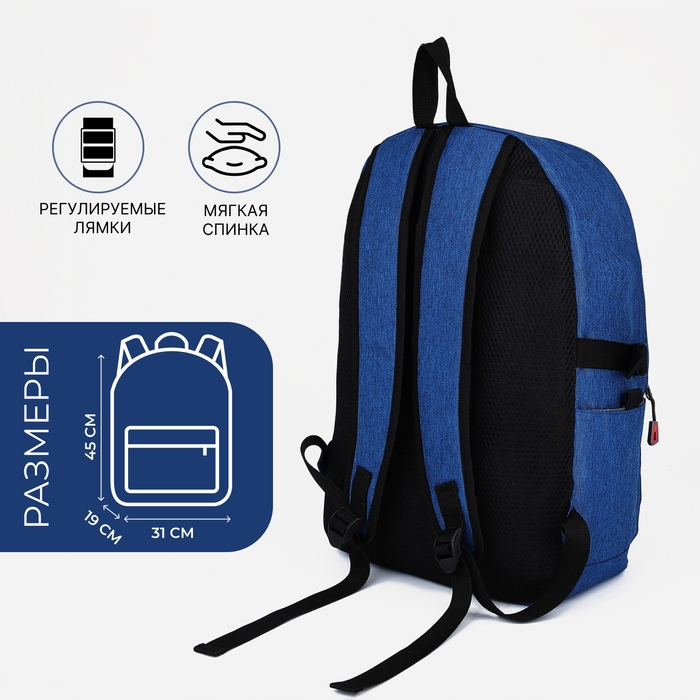 Рюкзак школьный из текстиля на молнии, FULLDORN, 2 кармана, цвет синий Рюкзак школьный из текстиля на молнии, FULLDORN, 2 кармана, цвет синий