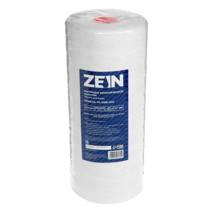 Картридж сменный ZEIN PS-10BB HOT, полипропиленовая нить, 10 мкм