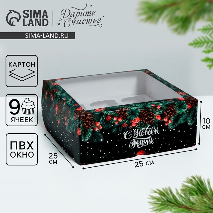 Коробка для капкейков &laquo;С Новым Годом!&raquo; 25 х 25 х 10 см, Новый год