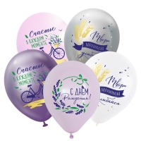 Шар латексный 12" &laquo;С ДР! Прованс&raquo;, пастель-металл, набор 50 шт., МИКС