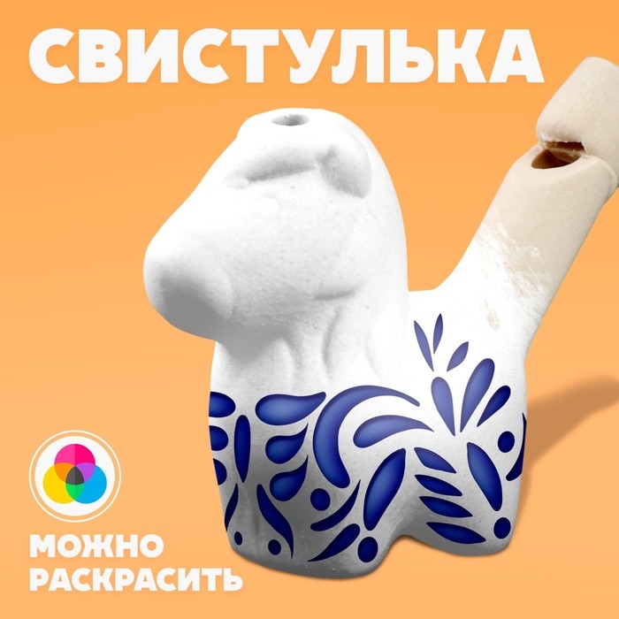 Свистулька керамическая под раскраску «Лошадка» Свистулька керамическая под раскраску «Лошадка»
