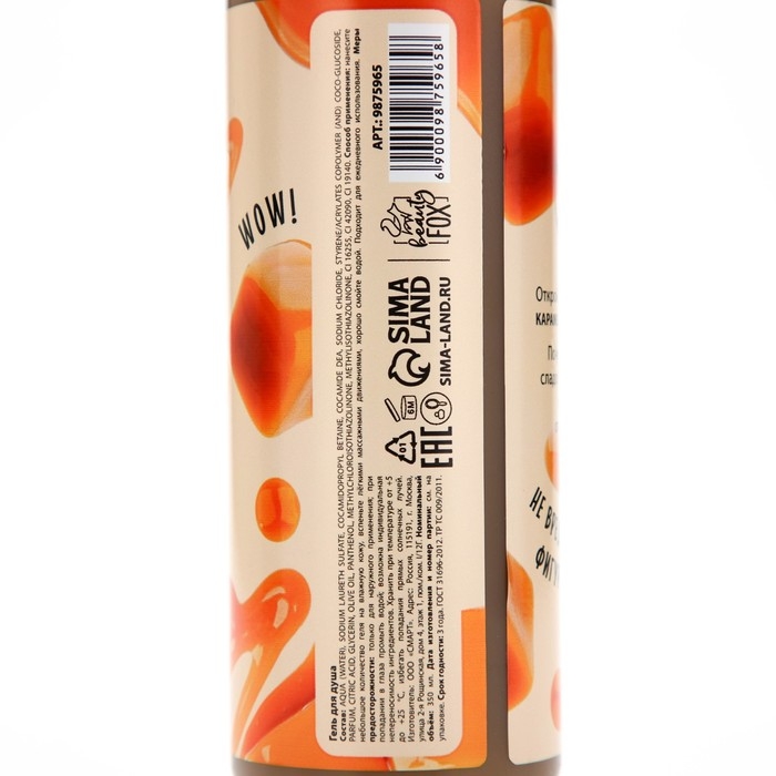 Гель для душа, 350 мл, аромат сливочной карамели, CANDY FOOD Гель для душа, 350 мл, аромат сливочной карамели, CANDY FOOD