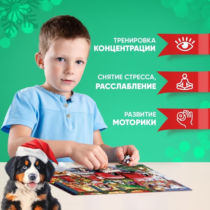 Пазл &laquo;Пушистый Новый год&raquo;, 260 элементов, большая коробка