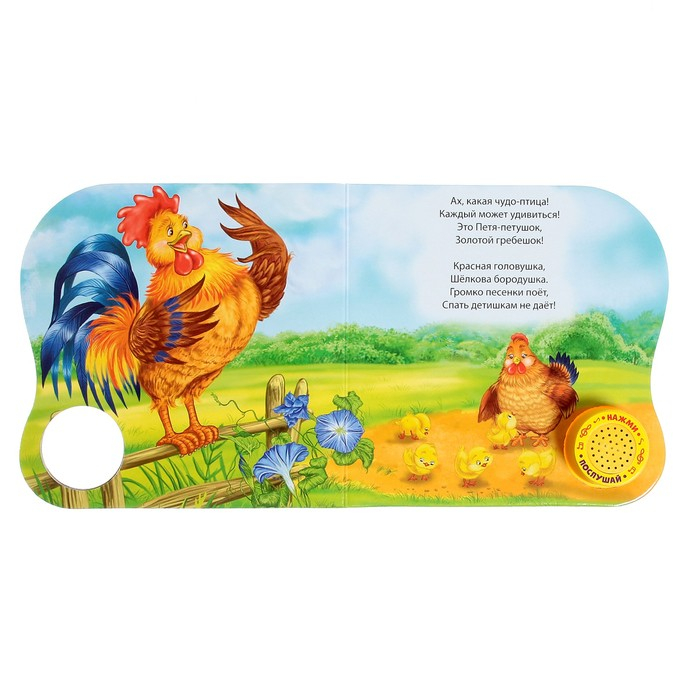 Музыкальная книга «Потешки и прибаутки», 10 стр., 15 × 15 см Музыкальная книга «Потешки и прибаутки», 10 стр., 15 × 15 см