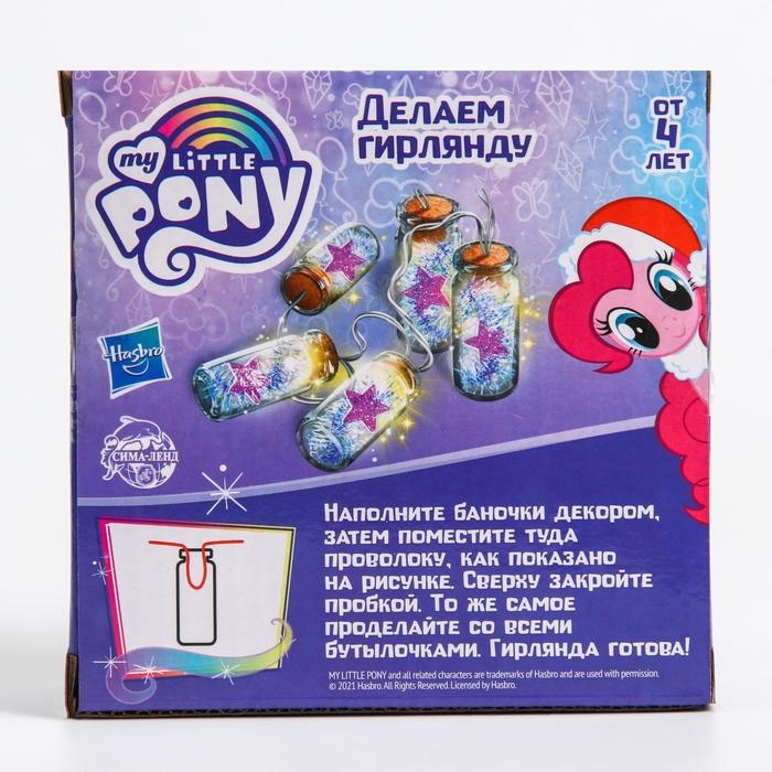 Набор для опытов «Новогодняя гирлянда своими руками» My Little Pony Набор для опытов «Новогодняя гирлянда своими руками» My Little Pony