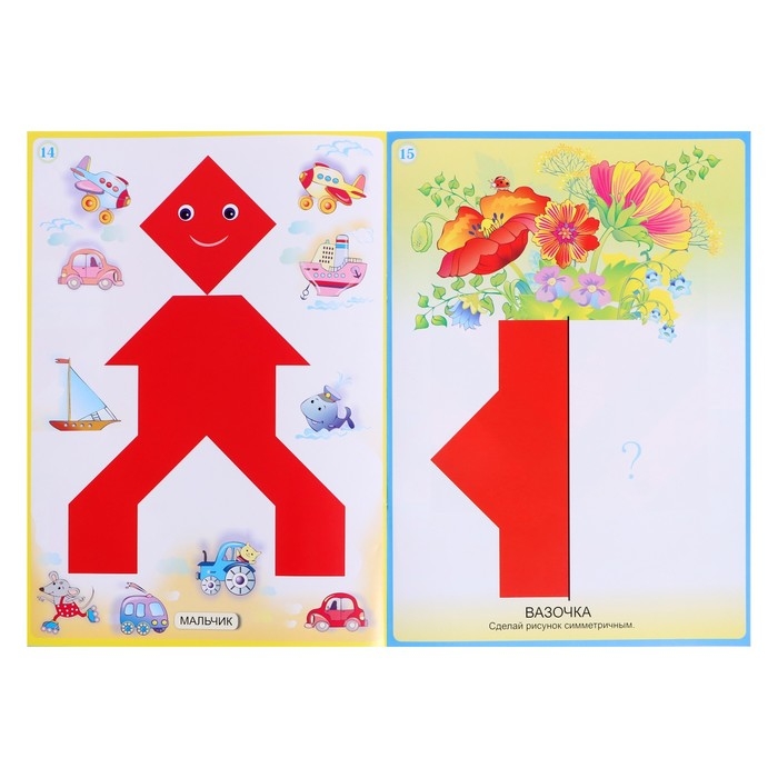 Альбом заданий &laquo;Чудо-кубики 2. Сложи узор&raquo;