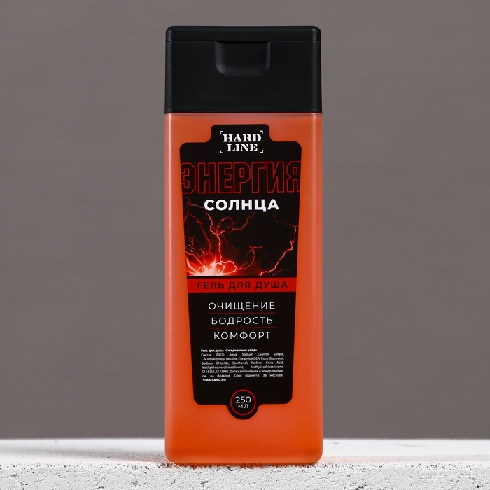 Гель для душа мужской &laquo;Энергия солнца&raquo;, 250 мл, аромат цитруса и бергамота, HARD LINE