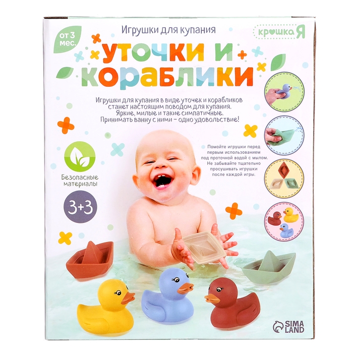 Игрушки для купания &laquo;Уточки и кораблики&raquo;