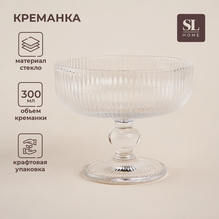 Креманка стеклянная SL Home «Модерн», 300 мл, 12×10 см, цвет прозрачный Креманка стеклянная SL Home «Модерн», 300 мл, 12×10 см, цвет прозрачный