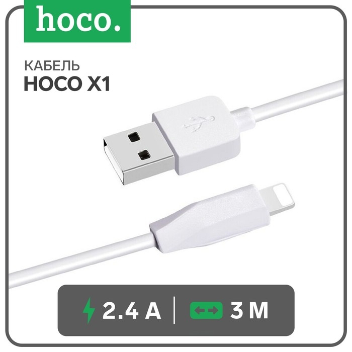 Кабель Hoco X1, Lightning - USB, 2.4 А, 3 м, белый Кабель Hoco X1, Lightning - USB, 2.4 А, 3 м, белый