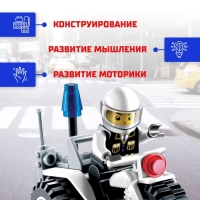 Конструктор &laquo;Дорожный патруль&raquo;, 27 деталей